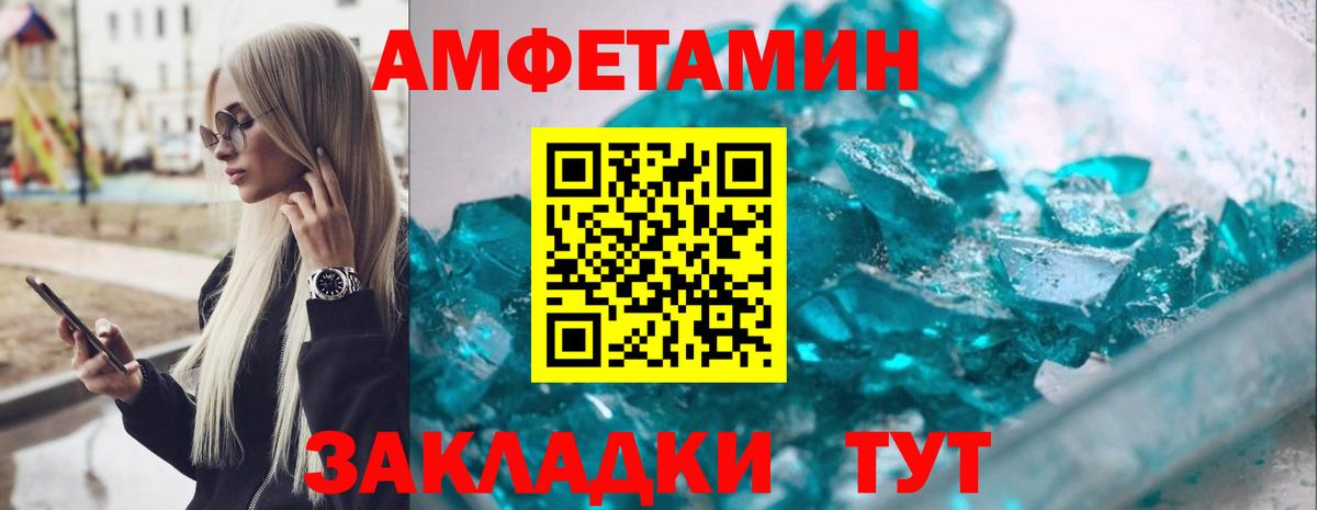 Amphetamine  Вход с VPN  Нарткала  Амфетамин VHQ  Амфетамин 