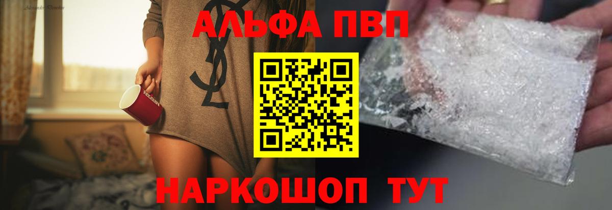 A PVP Crystall  Вход с VPN  Нарткала  APVP СК КРИС 