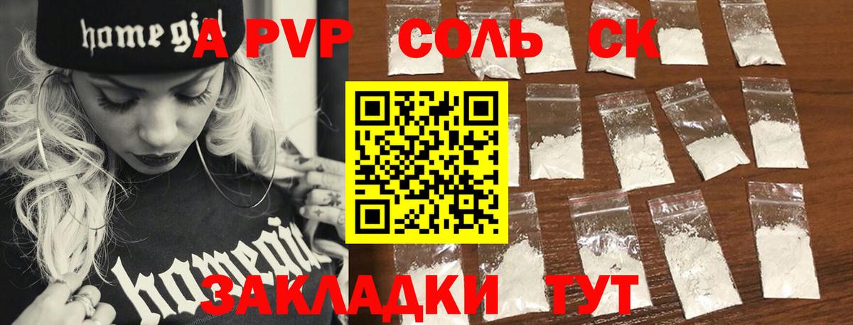 A-PVP кристаллы Нарткала