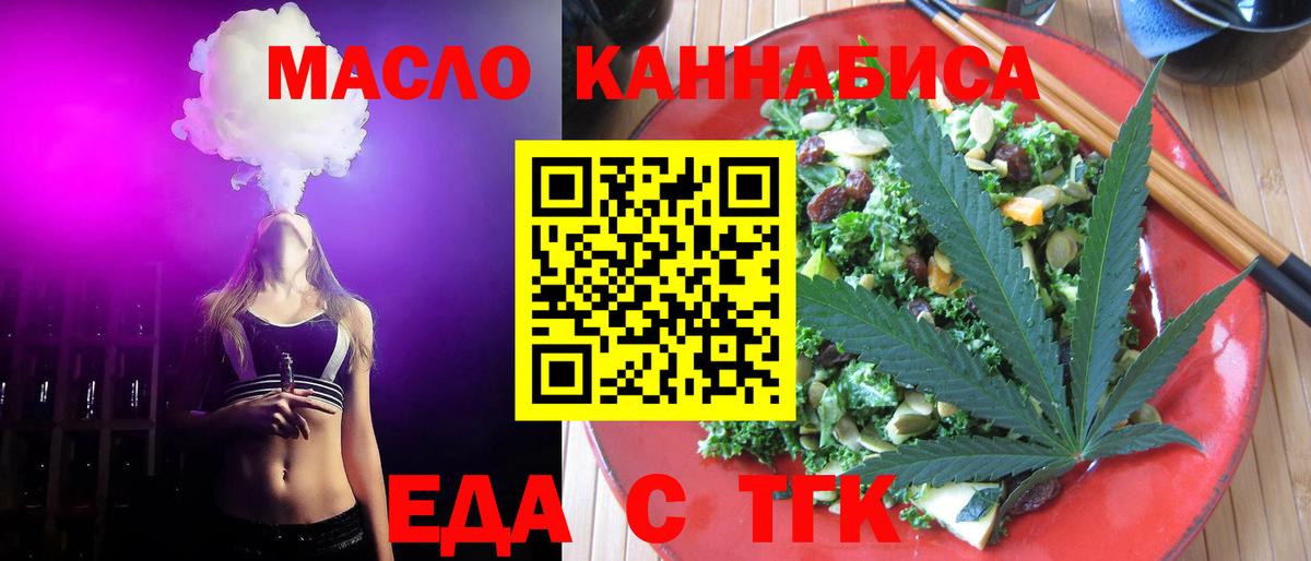 Нарткала  Cannafood конопля  Вход с VPN 