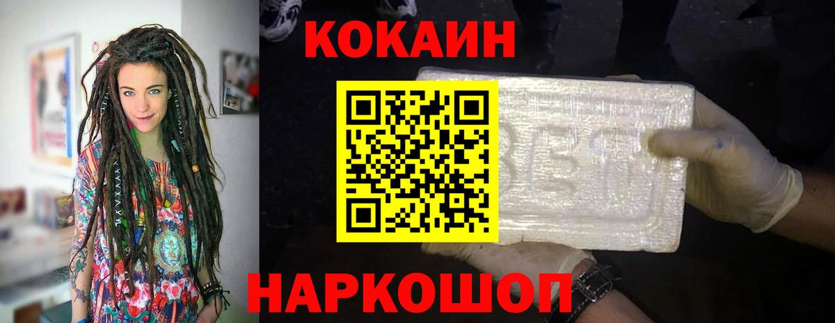 Нарткала  Cocaine 99%  COCAIN VHQ  Вход с VPN 