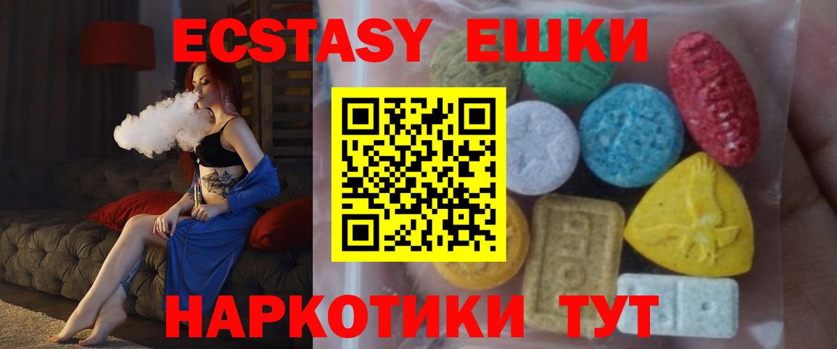 Экстази  Вход с VPN  ЭКСТАЗИ mix  Нарткала  Ecstasy 280 MDMA 