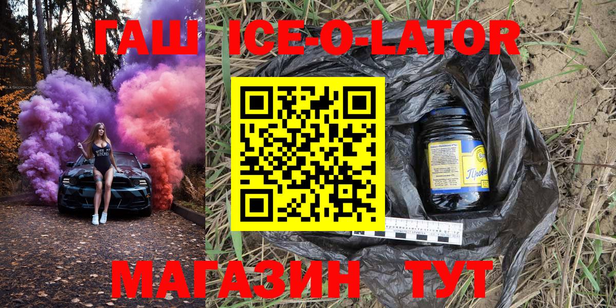 Гашиш Ice-O-Lator Нарткала
