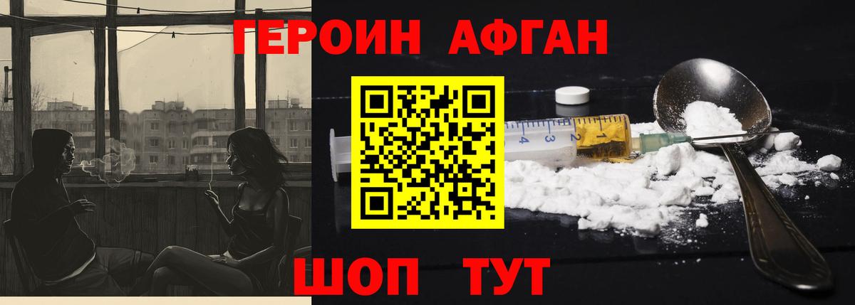 Нарткала  Героин Heroin  Вход с VPN 