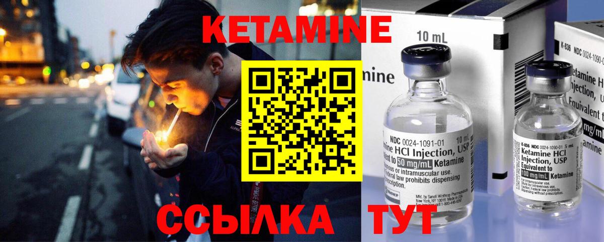 КЕТАМИН ketamine  КЕТАМИН VHQ  Вход с VPN  Нарткала 