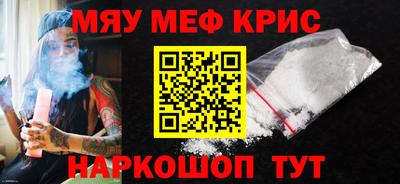 меф VHQ Каменск-Уральский