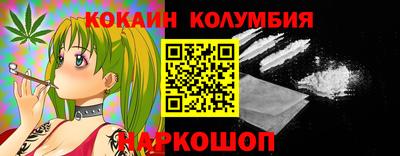 кокаин колумбия Будённовск