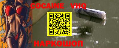 кокаин VHQ Бугуруслан