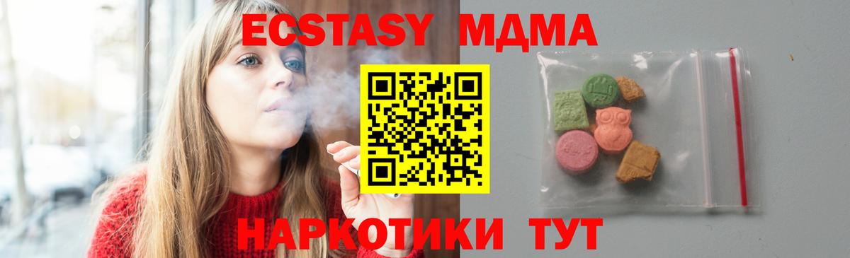 MDMA crystal  МДМА VHQ  Нарткала  Вход с VPN 