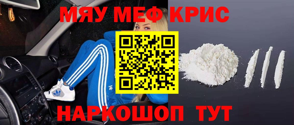 МЕФ мука  Мефедрон  Нарткала  Вход с VPN 