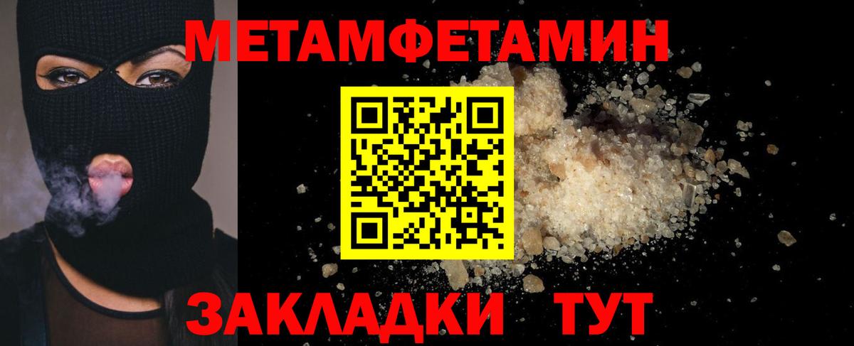 МЕТАМФЕТАМИН мет Нарткала