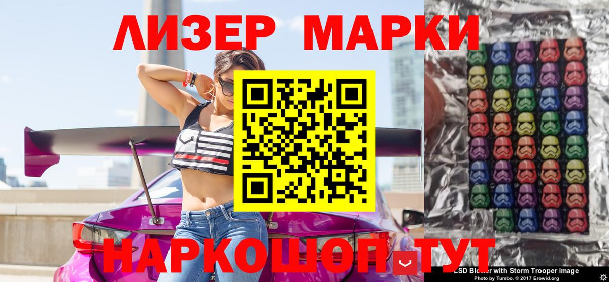 Марки 25I-NBOMe 1,8мг  Вход с VPN  Марки N-bome  Нарткала 