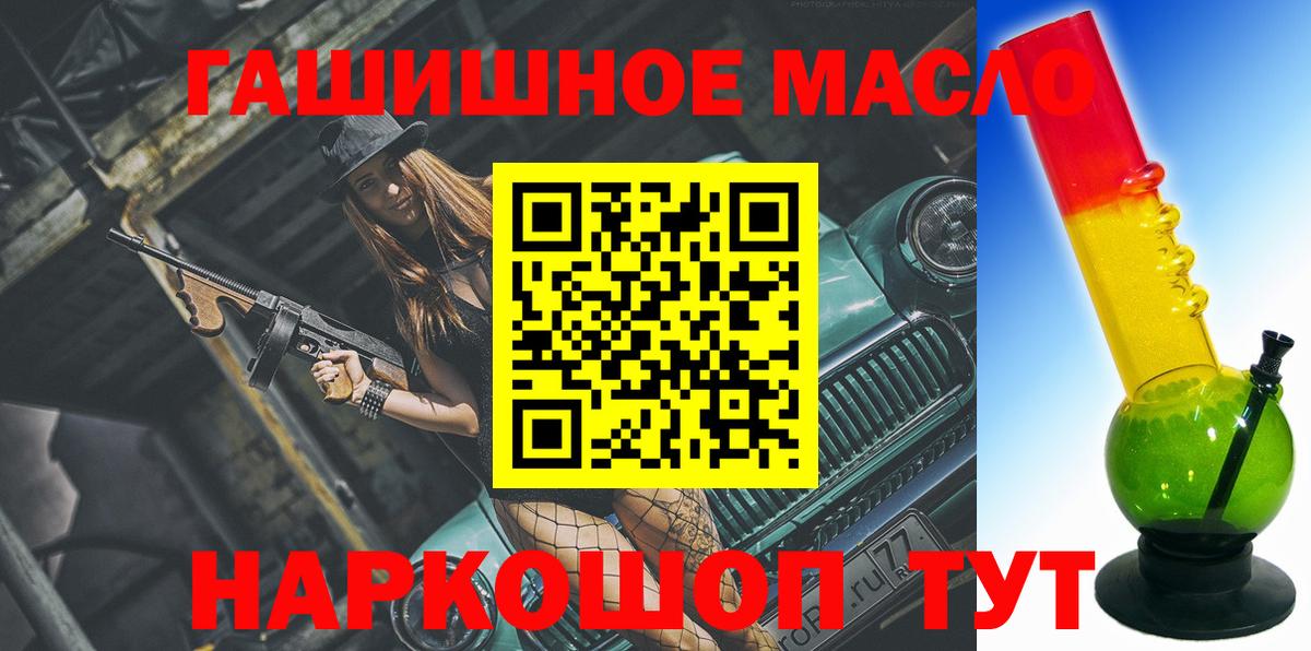Дистиллят ТГК гашишное масло  Вход с VPN  ТГК концентрат  Нарткала 