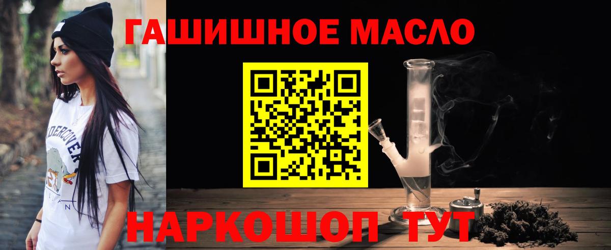 ТГК гашишное масло Нарткала